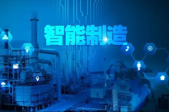 企業(yè)實現(xiàn)智能制造的步驟與要求？